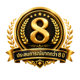 ประสบการณ์กว่า 8 ปี