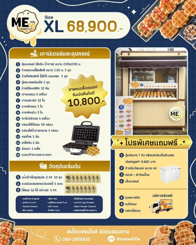 โปสเตอร์แพ็กเกจ XL